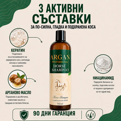 Конски шампоан за растеж на косата