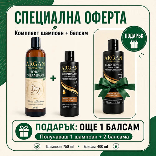 Комплект конски шампоан с балсам за растеж на косата + подарък