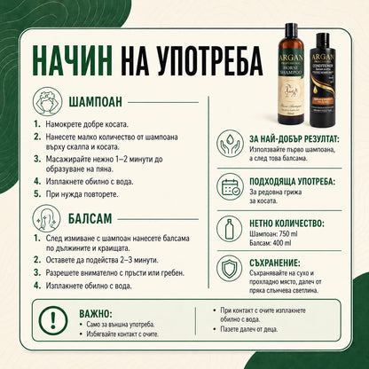 Комплект конски шампоан с балсам за растеж на косата + подарък