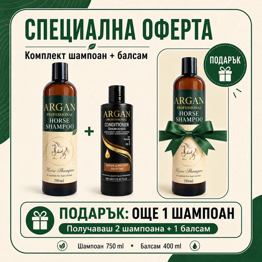Комплект конски шампоан с балсам за растеж на косата + подарък